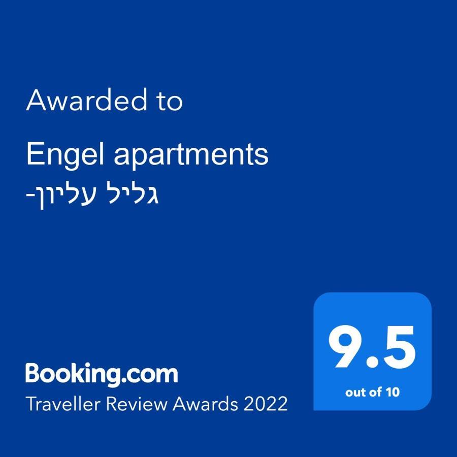 Engel -גליל עליון Appartement *